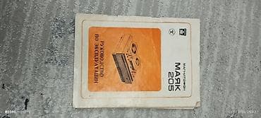 Другая аудиотехника: Подборка оригинальных руководств по эксплуатации и схем для советской — 7