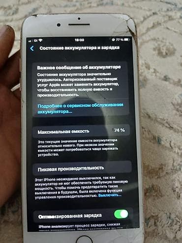 сколько стоит бу айфон 8: IPhone 8 Plus, Б/у, 64 ГБ, Золотой, Чехол, 74 % — 3
