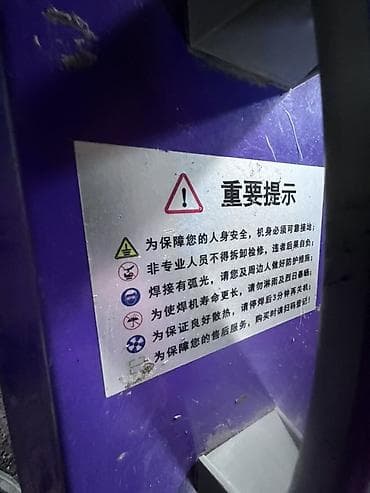 marvel legends: Сварочный аппарат, Ручная дуговая сварка — 1