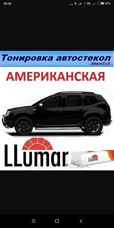 Тонировка+Авто Мойка Moby