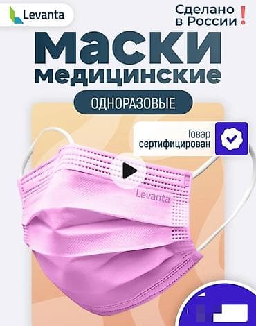 Медициналык маскалар: Маски медицинские цвет зелёный, фиолетовый, белый, розовый, черный — 5