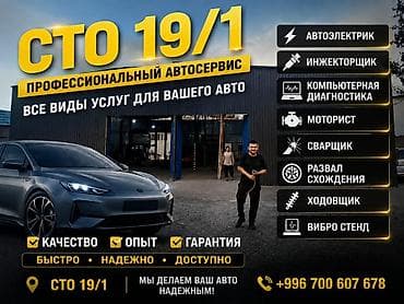 електрик авто: Авто электрик инжектор выздной — 1