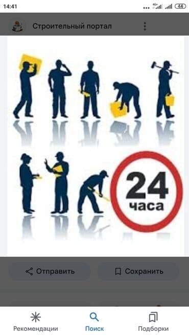 ремонт бригада: Бригада разнорабочих делаем все виды работ таких как траншей стяжка — 1