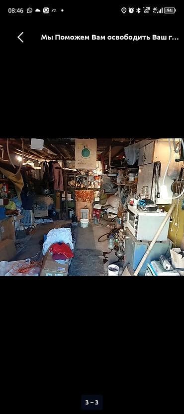 окна мойка: Уборка помещений, | Подвал, погреб — 1