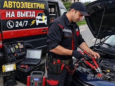 Выездной автоэлектрик 24/7 звоните приедем быстро сделаем качественно