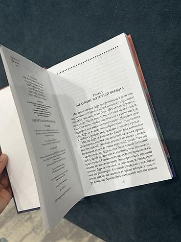 Книги и журналы: Подарочный комплект книг «Гарри Поттер» в коробе-кейсе с ручкой — 5