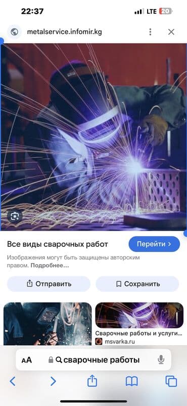 аренда дома на иссык куле: Сварочные работы любой сложности навесы, заборы, бесетки — 5
