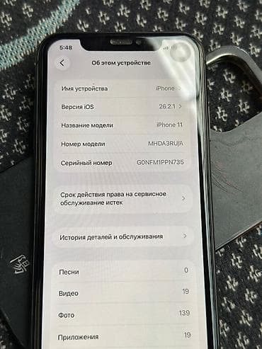 IPhone 11, Б/у, 64 ГБ