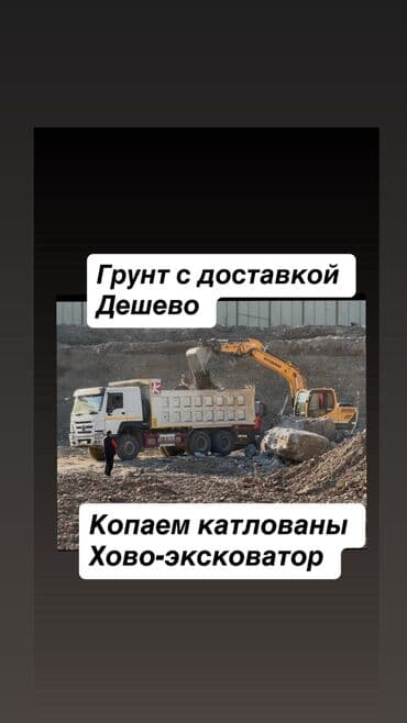 установка газа дома бишкек: Хово — 1