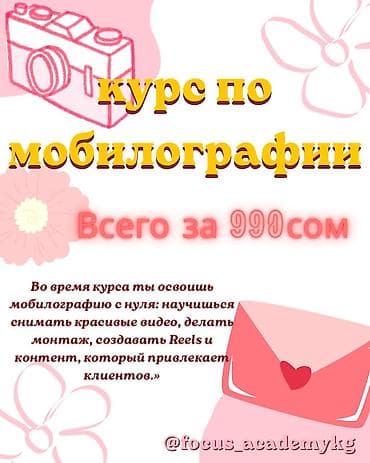 ми 9 с: Курс мобилографии — 1