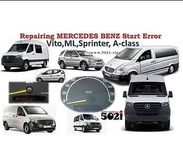 полтавка: Программирование автомобильных ключей для Меrcedes-Benz (Мерседес) — 5