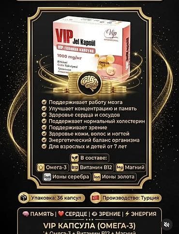 Продукция VIP International для ухода за волосами и ежедневной — 4