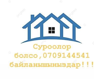 2 room flat: 2 комнаты, Собственник, С подселением, С мебелью полностью — 8