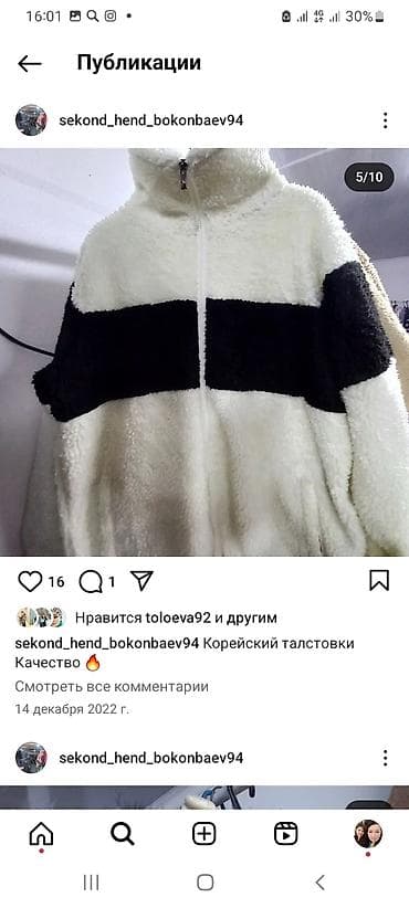 оптом товар: Секонд хенд оптом европа, корейский 
кг за 2 доллар — 4