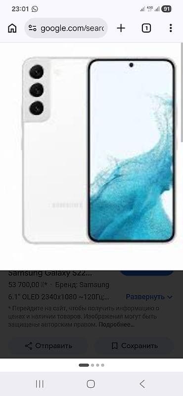 гелек: Samsung Galaxy S22, Колдонулган, түсү - Ак — 2