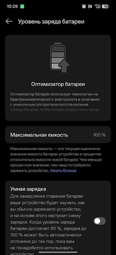 oneplus 8: OnePlus 13, Б/у, 256 ГБ, цвет - Черный — 2