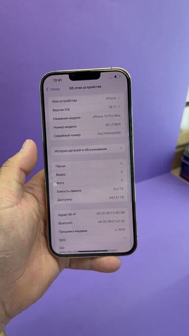 обс: IPhone 13 Pro Max, Б/у, 512 ГБ, 87 % — 12