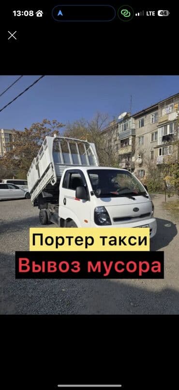 мусорные баки цена: Портер такси портер такси Портер такси портер такси Портер такси — 1