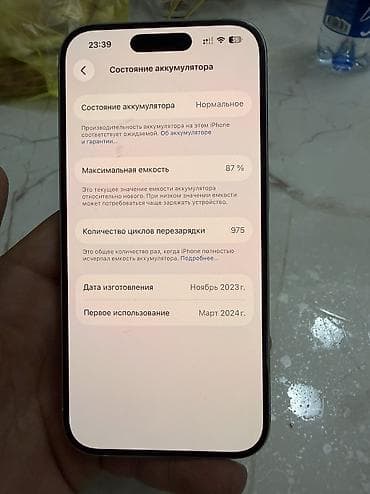 Техника и электроника: IPhone 15 Pro, 256 ГБ — 6