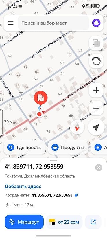 кок джар ж м: 6 соток, Курулуш, Кызыл китеп — 1