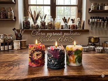 Арт-свечи ручной работы Kashina A&S - Авторские декоративные