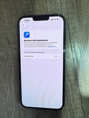 max: IPhone 13 Pro Max, Б/у, 256 ГБ, Sierra Blue, 86 % — 6