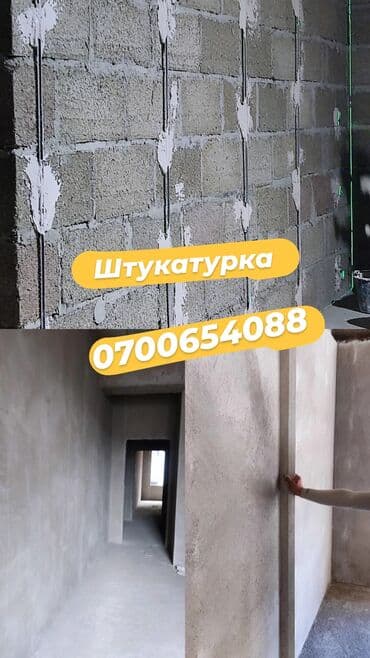 гостевой дом каракол: Штукатурка стен | Кварц песок Больше 6 лет опыта — 1