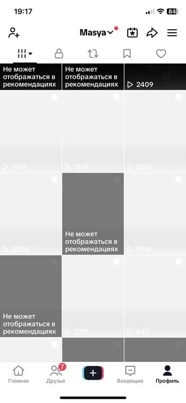 стрим аренда: Продаю тик ток аккаунт пойдёт для игыр для музыки для блогеров — 4
