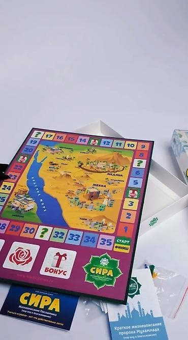 Балдар дүйнөсү: СИРА: Жизнеописание Посланника ﷺ Акция! Низкие цены! | Доставка по — 4