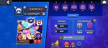 PS3 (Sony PlayStation 3): БРАВЛ СТАРС АККАУНТ — 1