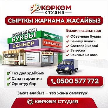 Размещение рекламы: Широкоформатная печать, Винилография, | Баннеры, Таблички, Кружки, чашки — 4