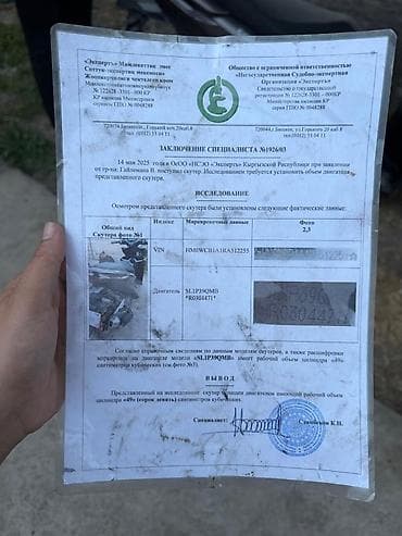 Мототехника: Скутер Conlik T7 - Кузов цвета серый металлик с агрессивной передней — 5