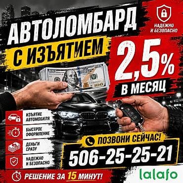 forester 2003: Автоломбард с изъятием — 1
