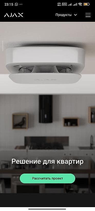 Клининг кызматтары: Сигнализация Ajax. - Современная, беспроводная система охраны для — 4