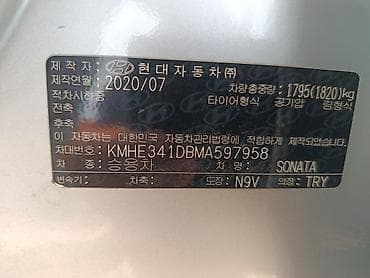 haval h3: Hyundai Sonata: 2020 г., 2 л, Автомат, Газ, Седан — 8