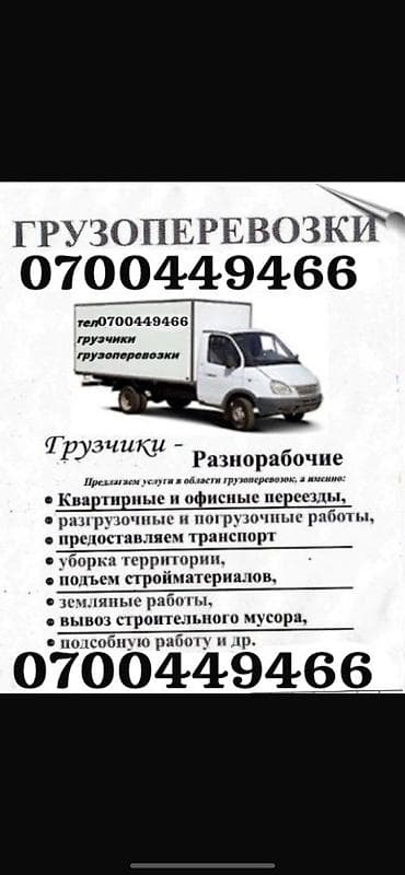 сдаётся кушетка: Грузчик. Больше 6 лет опыта — 2