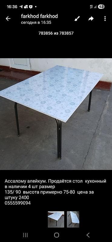 Кухонный стол прямоугольный. - Размер столешницы: 135 × 90 см - — 2