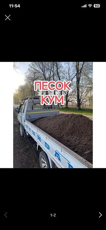 отсев балыкчы: Отсев, Для стяжки, В розницу, Портер — 2