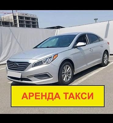 кир машина афтамат: Ижарага берем Hyundai Sonata такси үчүн, Узак мөөнөткө, | Өткөргүч кутун оңдоо арендага берүүчүдөн — 1