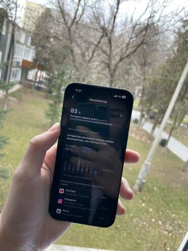 Смарт-часы: IPhone 13, 83 % — 3