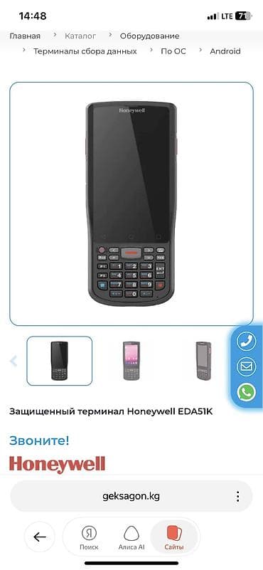 Торговые принтеры и сканеры: Мобильный терминал сбора данных Honeywell EDA51K-1 Модель: EDA51K-1 — 3