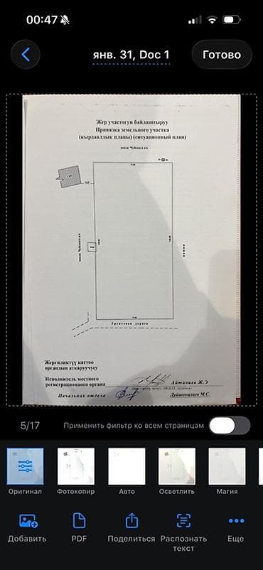 цены на услуги электрика в бишкеке: Проектирование — 5