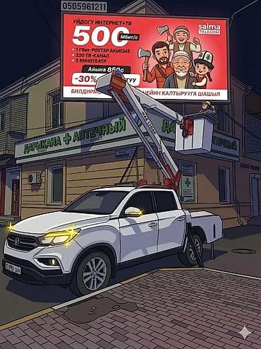 Услуги автовышки на базе пикапа - Компактная автовышка для работ в