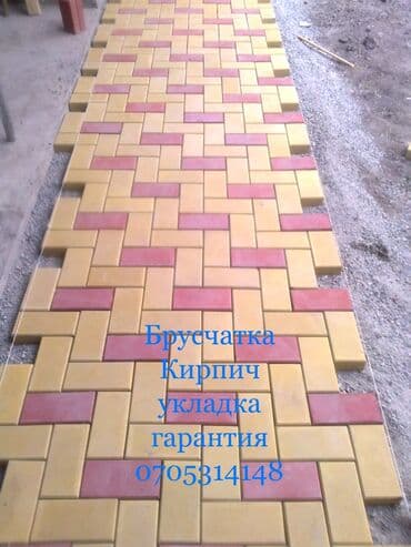 кара балта палас: Брусчатка укладка гарантия.Укладка Брусчатка. Укладка Брусчатка все — 5