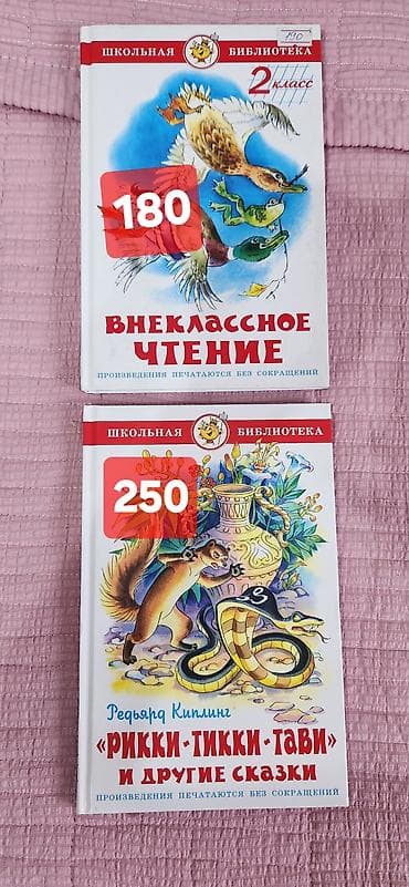 Велосипед тетиктери: Учебник, родная речь, 2 части — 2