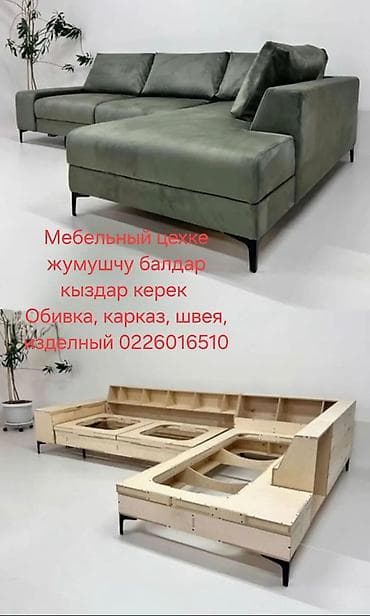 отходы швейные: Вакансии в мебельном цехе Договоронная Ищем сотрудников для — 1