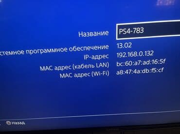 сад диск: PlayStation 4 PRO 3 ревизия обновления 15 001 не прошитая 2геймпада — 4