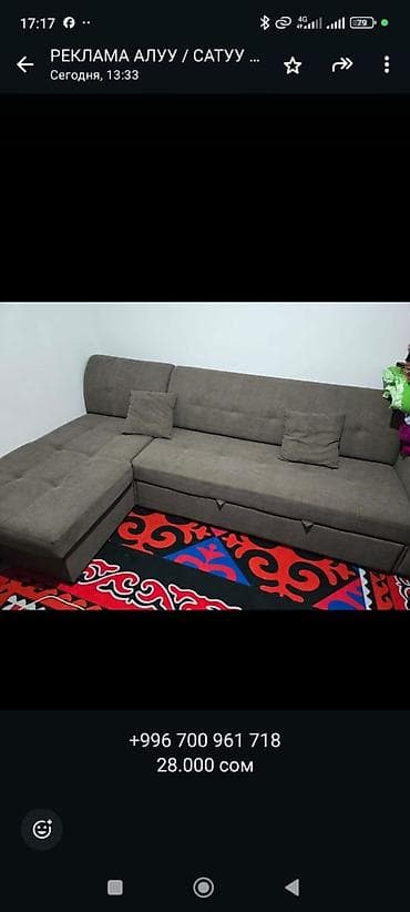 Угловой диван, Раскладной