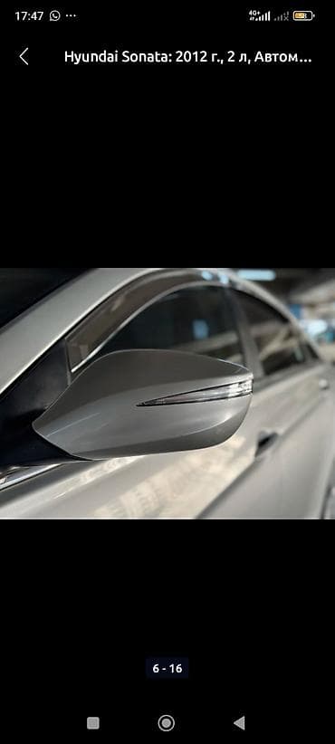 Hyundai Sonata: 2012 г., 2 л, Автомат, Седан — 9