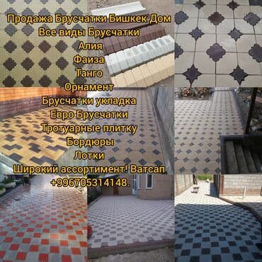 рабочый городок: Брусчатка, евро брусчатка от производителя! Доставка бесплатно по — 7